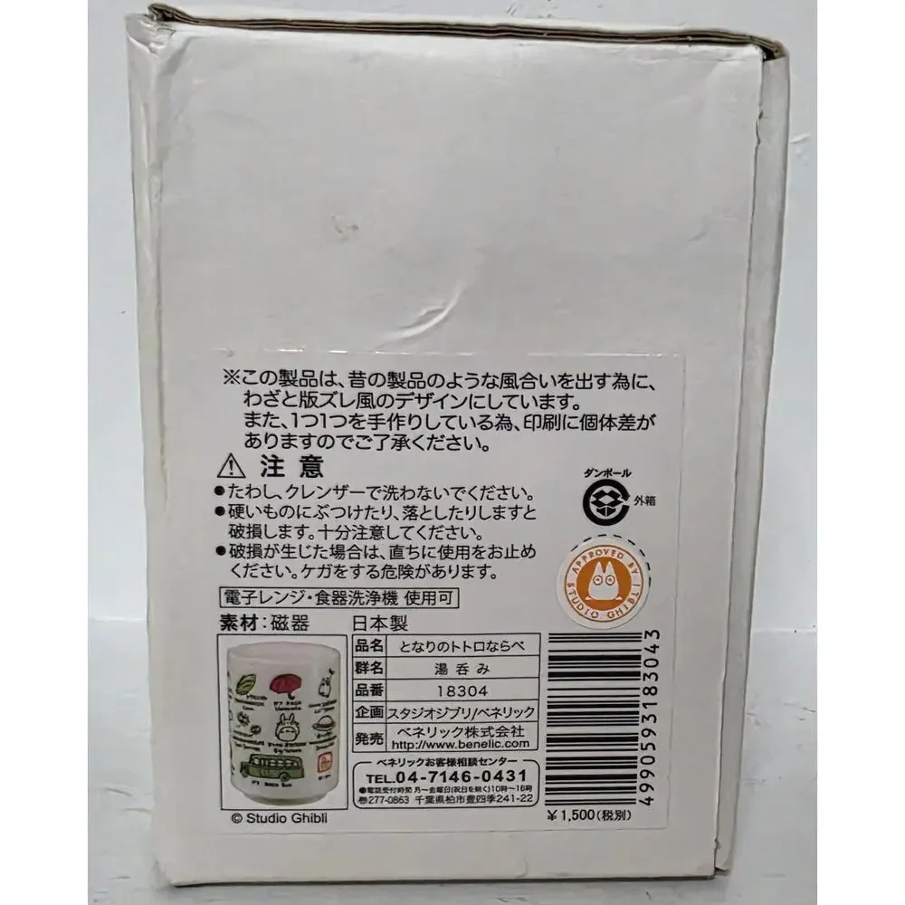 Studio Ghibli Totoro Stoneware Mug Benelic Japan w/ Box 4